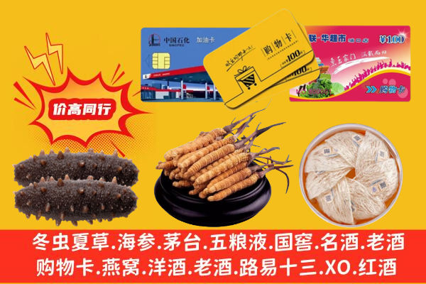 台州三门县回收礼品