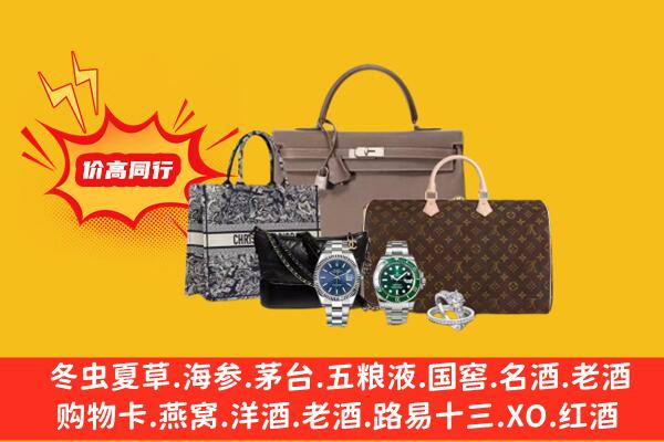 台州三门县回收奢侈品